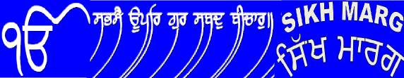 Sikh Marg à¨¸à¨¿à©±à¨– à¨®à¨¾à¨°à¨—- à¨¨à¨¿à¨°à©‹à¨² à¨§à¨¾à¨°à¨®à¨¿à¨• à¨¸à¨¾à¨ˆà¨Ÿ à¨œà©‹ à¨—à©à¨°à¨¬à¨¾à¨£à©€ à¨¦à©‡ à¨¸à©±à¨š à¨¨à©‚à©° à¨¸à¨®à¨°à¨ªà¨¿à¨¤ à¨¹à©ˆà¥¤